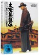 Never Die aka Peace Hotel - Limited Uncut Edition (DVD+Blu-ray Disc) - Mediabook - Cover B