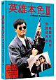A Better Tomorrow 2 - Limited Uncut Edition (DVD+Blu-ray Disc) - Mediabook - Cover A