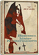 Besessen hinter Klostermauern - Limited Uncut 222 Edition (DVD+Blu-ray Disc) - Mediabook - Cover C