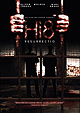 Hi8 - Resurrectio