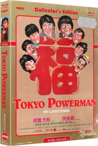 Tokyo Powerman - Limited 500 Edition (4K UHD+Blu-ray Disc) - Mediabook - Cover C