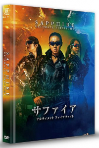 Sapphire - Limited Uncut 500 Edition - Mediabook - Cover A