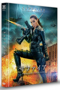 Sapphire - Limited Uncut 250 Edition - Mediabook - Cover C