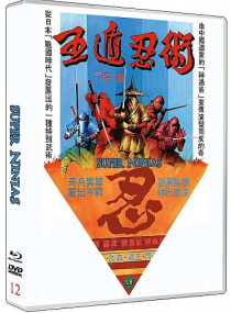 Super Ninjas - Limited Uncut 777 Edition (DVD+Blu-ray Disc)