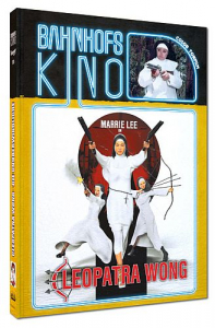 Cleopatra Wong - Die Unüberwindliche - Limited Uncut 333 Edition (DVD+Blu-ray Disc) - Mediabook - Cover B