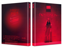 Possession - Das Dunkle in Dir - Limited Uncut 111 Edition (DVD+Blu-ray Disc) - Mediabook - Cover C