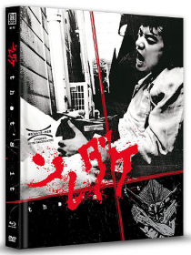 Thats It - Limited Uncut 500 Edition (DVD+Blu-ray Disc) - Mediabook - Cover B