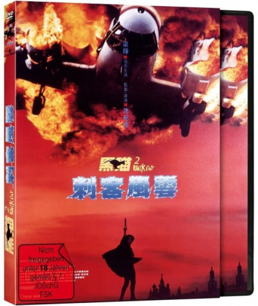 Black Cat 2 - Codename: Cobra - Cover A