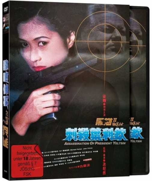 Black Cat 2 - Codename: Cobra - Cover B