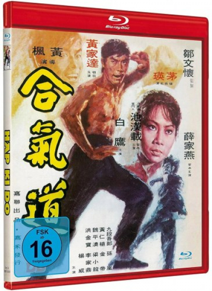 Hapkido - Cover A (Blu-ray Disc)