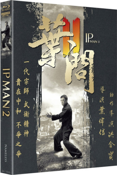 Ip Man 2 - Limited Uncut 444 Edition (4K UHD+Blu-ray Disc) - Mediabook - Cover D