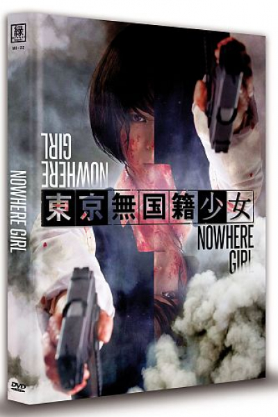 Nowhere Girl - Limited Uncut 250 Edition - Mediabook - Cover C