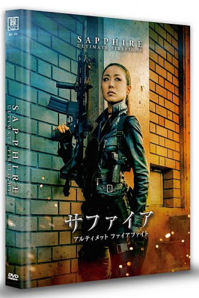 Sapphire - Limited Uncut 250 Edition - Mediabook - Cover B