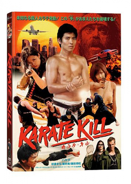 Karate Kill - Limited Uncut 333 Edition (DVD+Blu-ray Disc) - Mediabook
