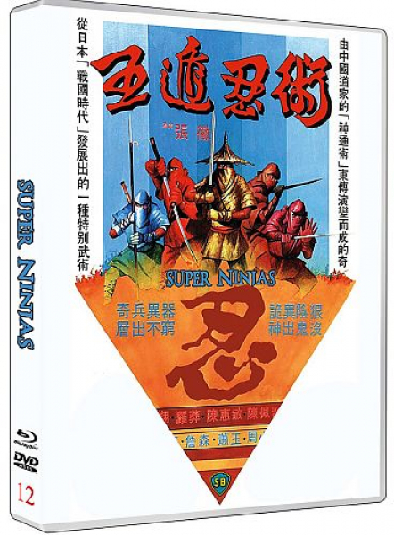 Super Ninjas - Limited Uncut 777 Edition (DVD+Blu-ray Disc)