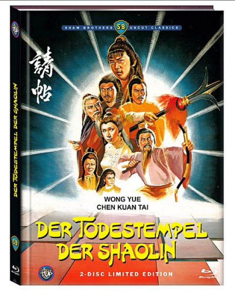 Todestempel der Shaolin - Limited Uncut 333 Edition (DVD+Blu-ray Disc) - Mediabook - Cover B