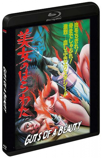 Guts of a Beauty - No Mercy-Limit Edition (Blu-ray Disc)