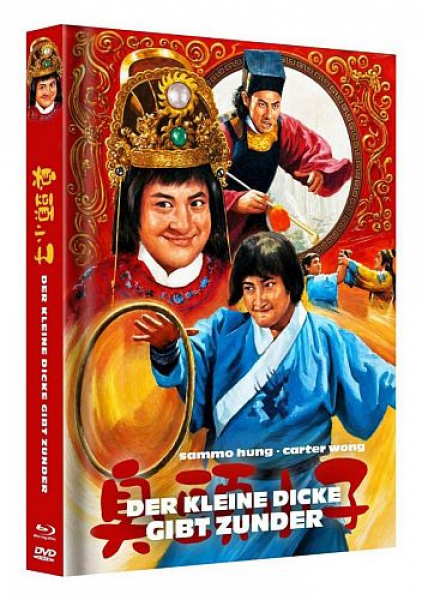 Der kleine Dicke gibt Zunder - Limited Uncut 200 Edition (DVD+Blu-ray Disc) - Mediabook - Cover C