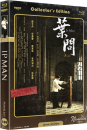 Ip Man - Limited Uncut 333 Edition (4K UHD+Blu-ray Disc) - Mediabook - Cover C