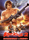Ruckus 2 – Unternehmen Condor - Uncut