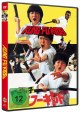 Kung Fu Kids - Cover B