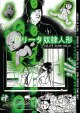 Slave Dolls 1+2 - Limited Uncut 111 Edition (Blu-ray Disc) - Mediabook - Cover B