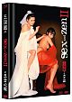 Sex and Zen 2 - Limited Uncut 222 Edition (DVD+Blu-ray Disc) - Mediabook - Cover B