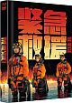 The Rescue - Limited 333 Edition (DVD+Blu-ray Disc) - Mediabook - Cover A
